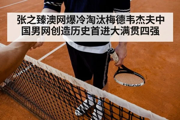 Chinese tennis player celebrating